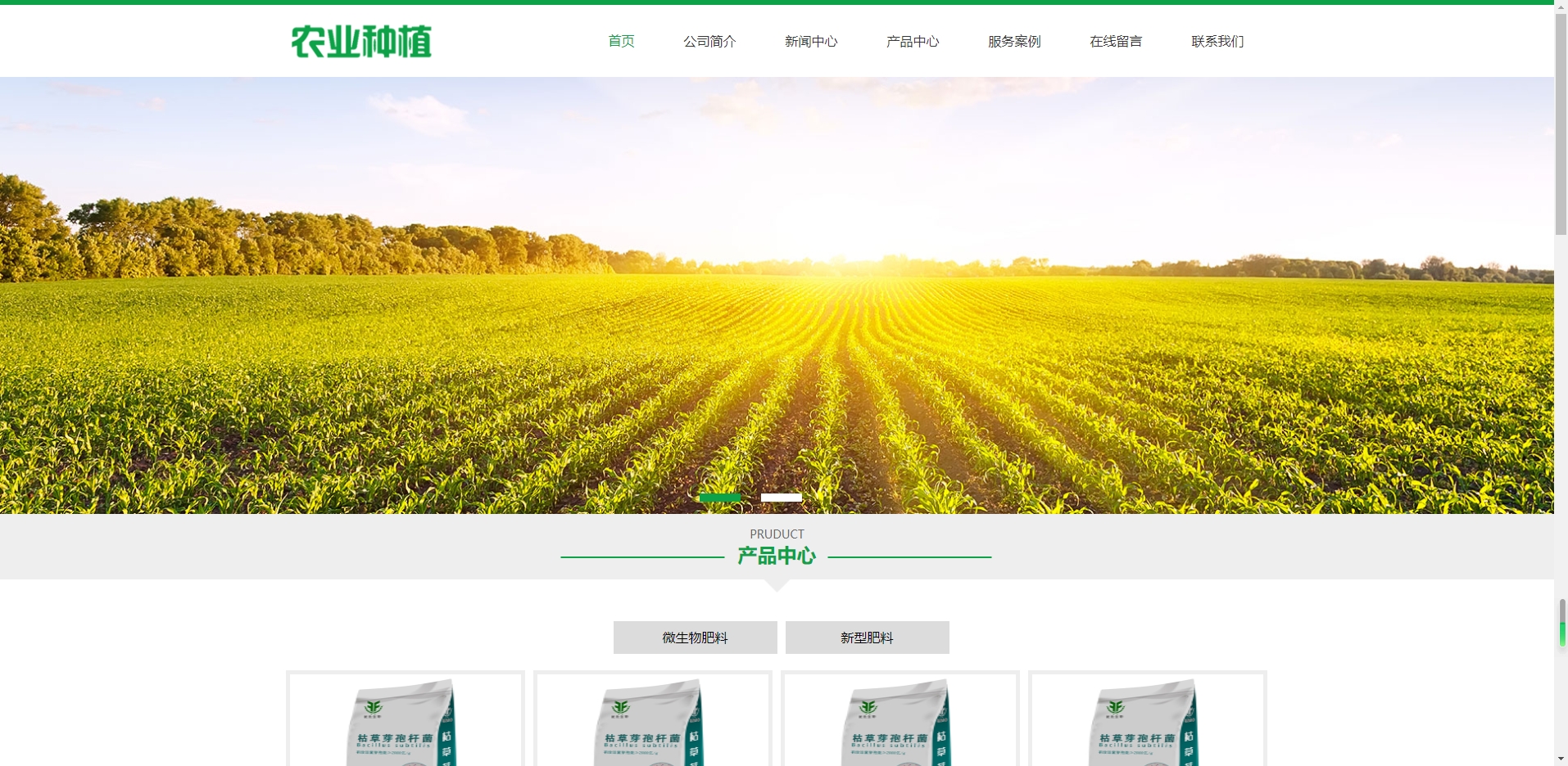 (带手机版)绿色生态农业企业网站pbootcms模板 农业种植网站源码下载gj359