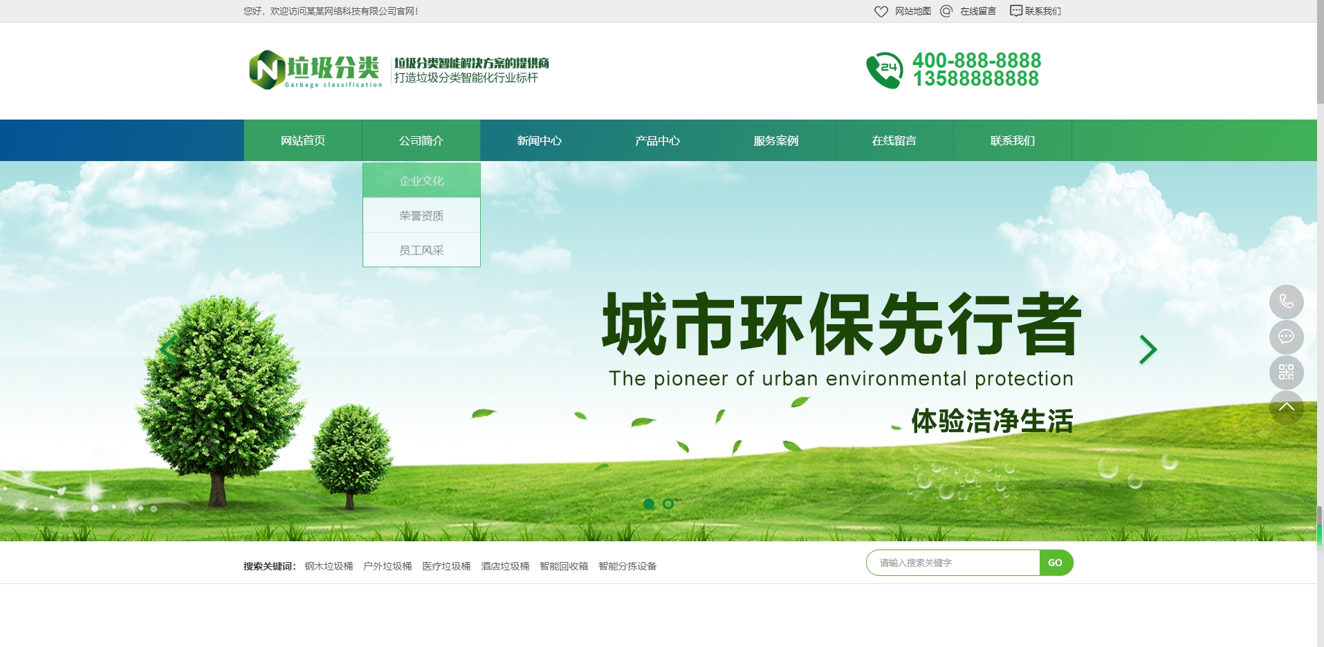 (PC+WAP)垃圾桶设备生产厂家网站pbootcms模板 绿色环保设备网站源码下载gj362